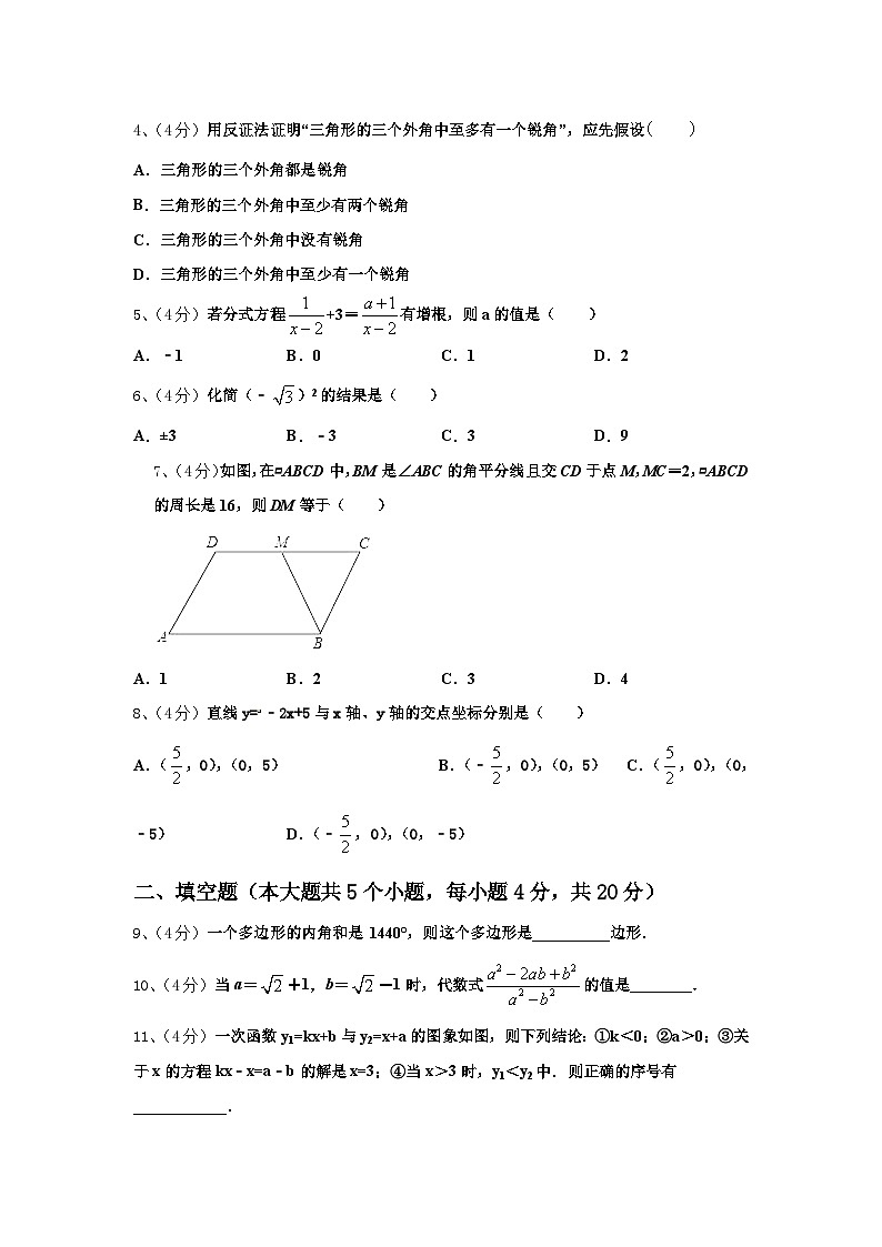 2025届河北省石家庄市栾城区九上数学开学质量检测试题【含答案】02