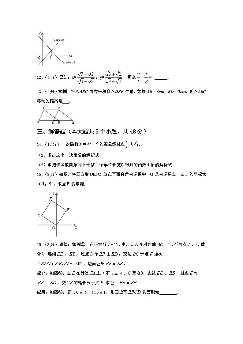 2025届河北省石家庄市栾城区九上数学开学质量检测试题【含答案】03