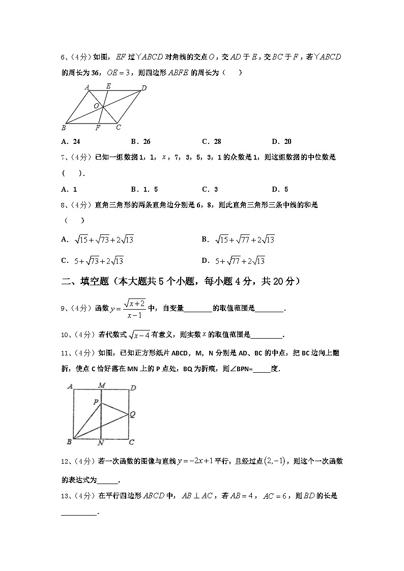 2025届河北省石家庄市新华区九年级数学第一学期开学经典模拟试题【含答案】第2页
