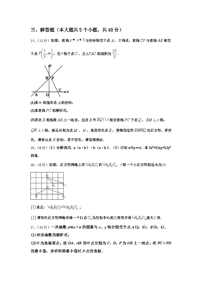 2025届河北省石家庄市新华区九年级数学第一学期开学经典模拟试题【含答案】第3页