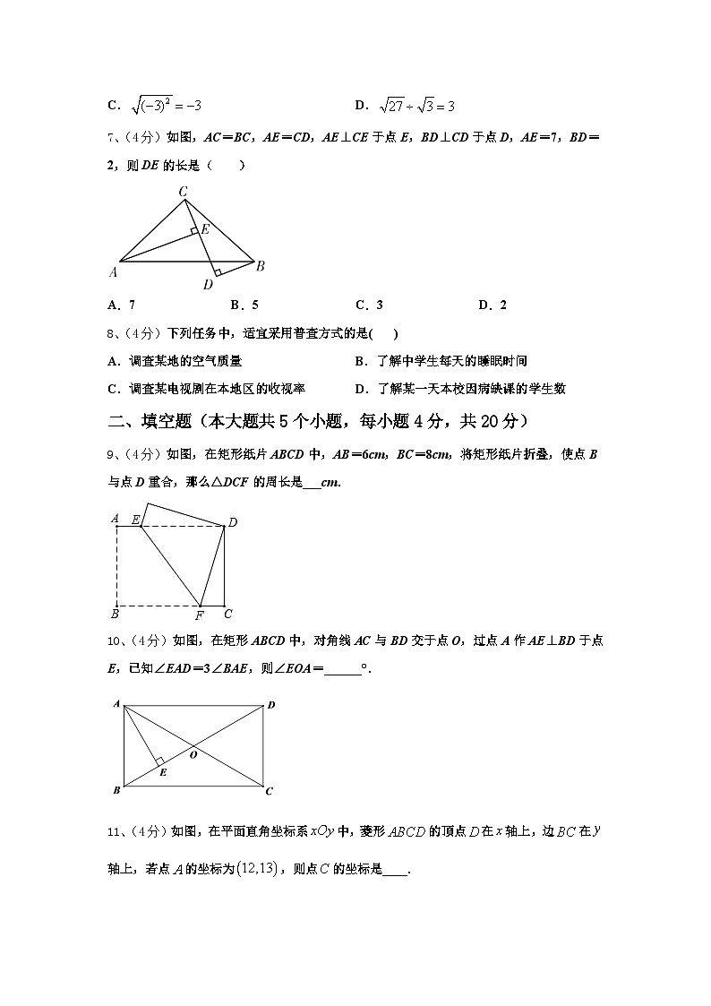 2025届河北省石家庄市裕华区实验中学九上数学开学达标测试试题【含答案】第2页