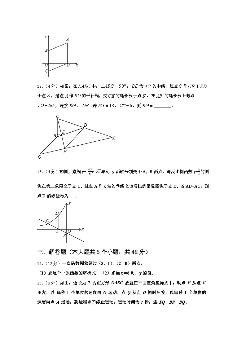2025届河北省石家庄市裕华区实验中学九上数学开学达标测试试题【含答案】第3页