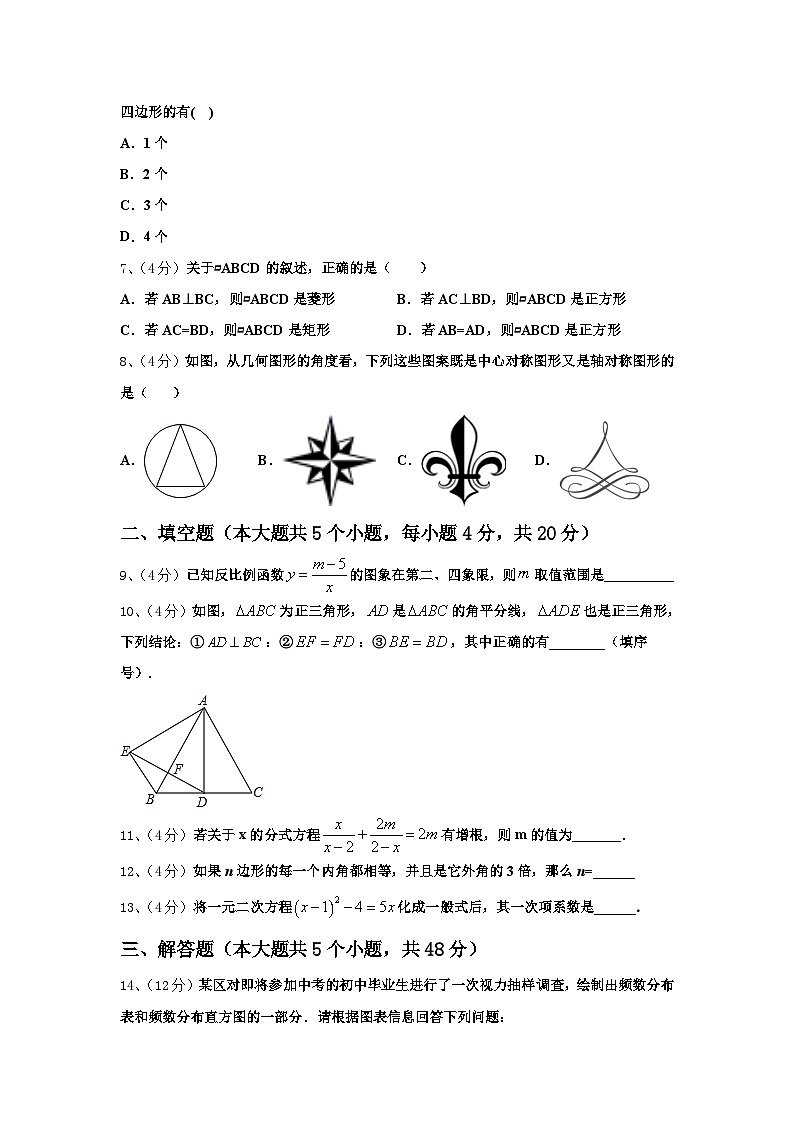 2025届河北省石家庄市赵县九上数学开学学业质量监测模拟试题【含答案】02