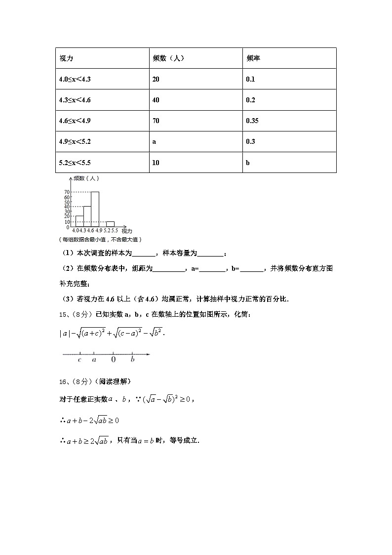 2025届河北省石家庄市赵县九上数学开学学业质量监测模拟试题【含答案】03