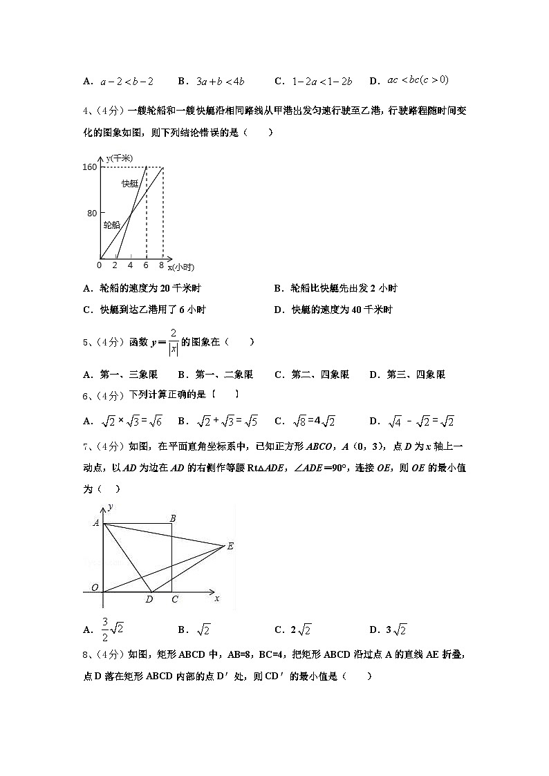 2025届河北省石家庄市正定县数学九年级第一学期开学经典试题【含答案】02