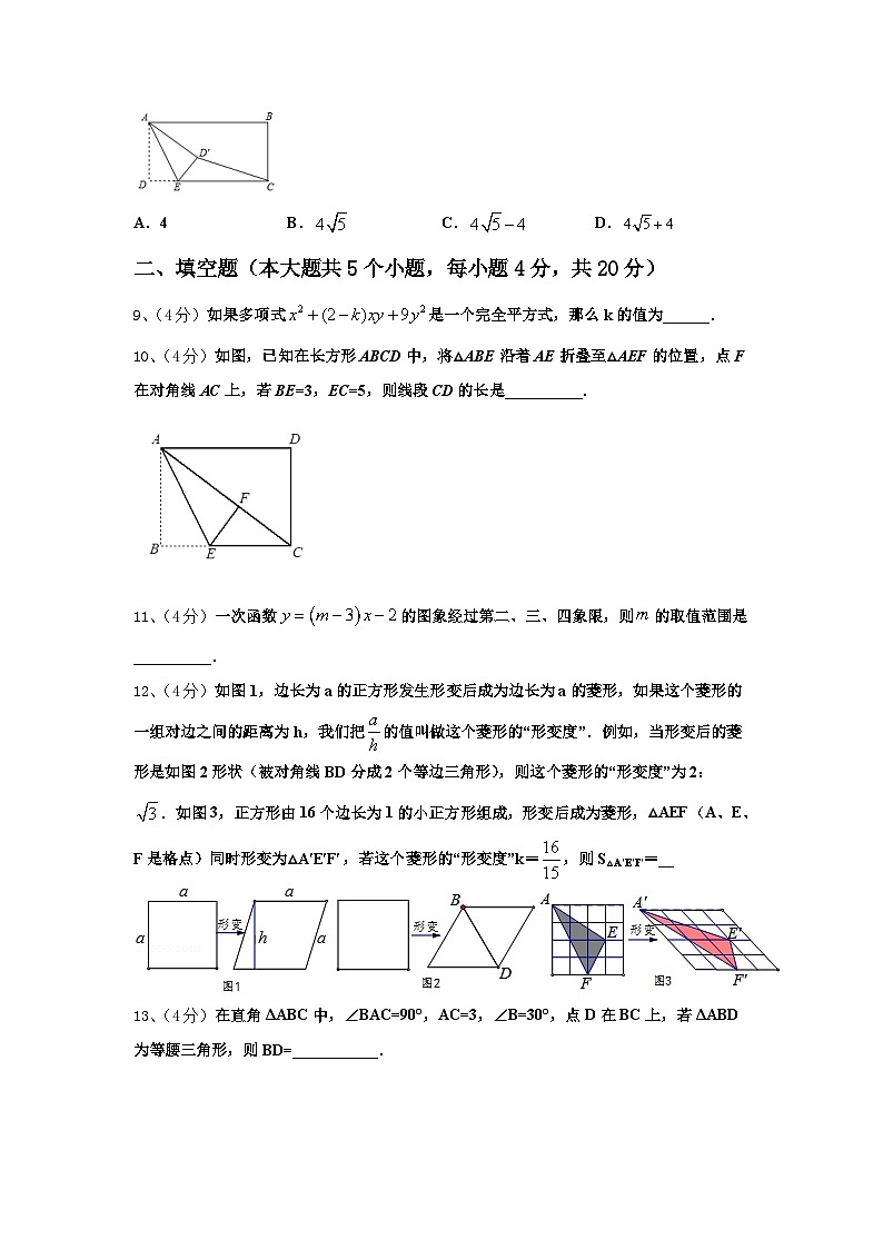 2025届河北省石家庄市正定县数学九年级第一学期开学经典试题【含答案】03