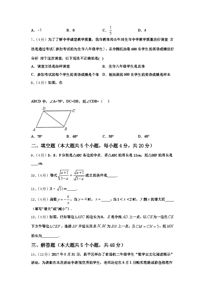 2025届河北省石家庄正定县联考数学九年级第一学期开学联考模拟试题【含答案】第2页