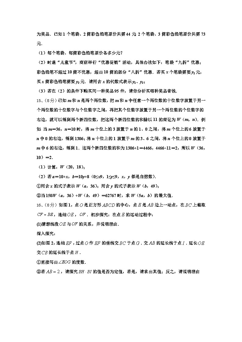 2025届河北省石家庄正定县联考数学九年级第一学期开学联考模拟试题【含答案】第3页