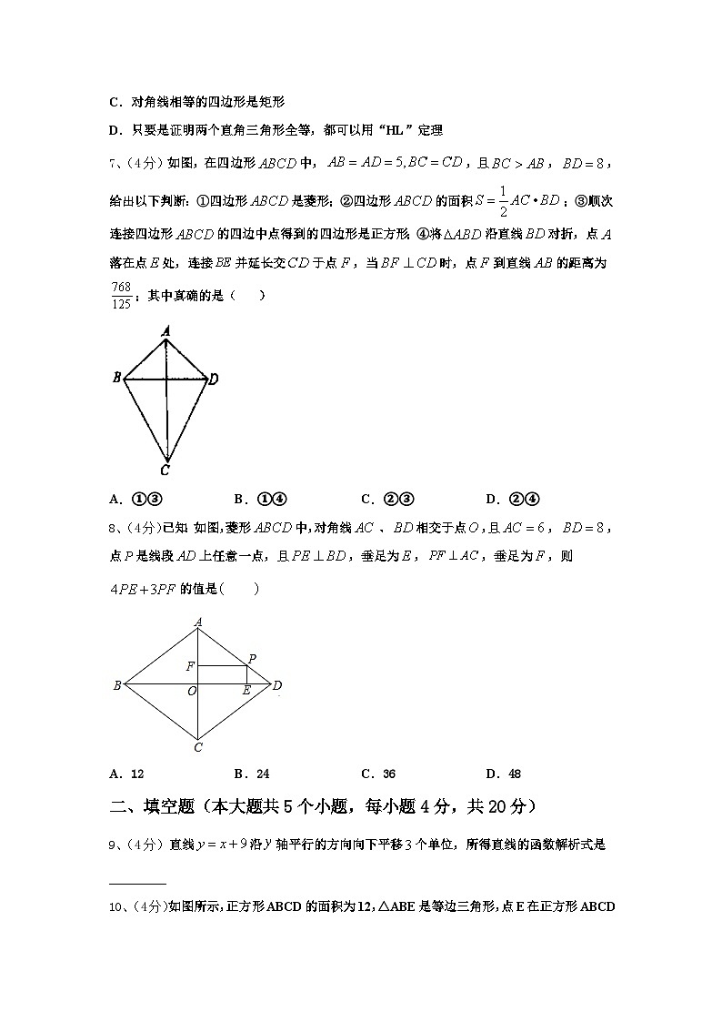 2025届河北省唐山市路南区数学九年级第一学期开学达标检测模拟试题【含答案】第2页