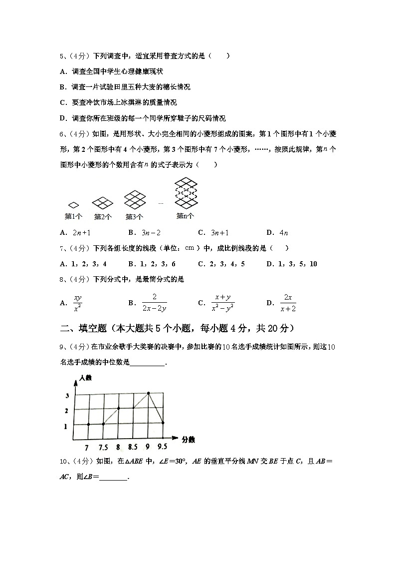 2025届河北省唐山市滦州市九年级数学第一学期开学学业质量监测模拟试题【含答案】第2页