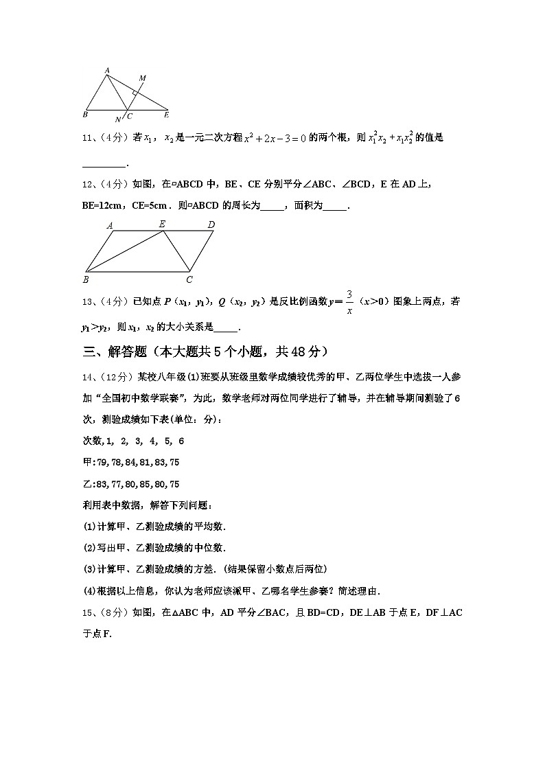 2025届河北省唐山市滦州市九年级数学第一学期开学学业质量监测模拟试题【含答案】第3页