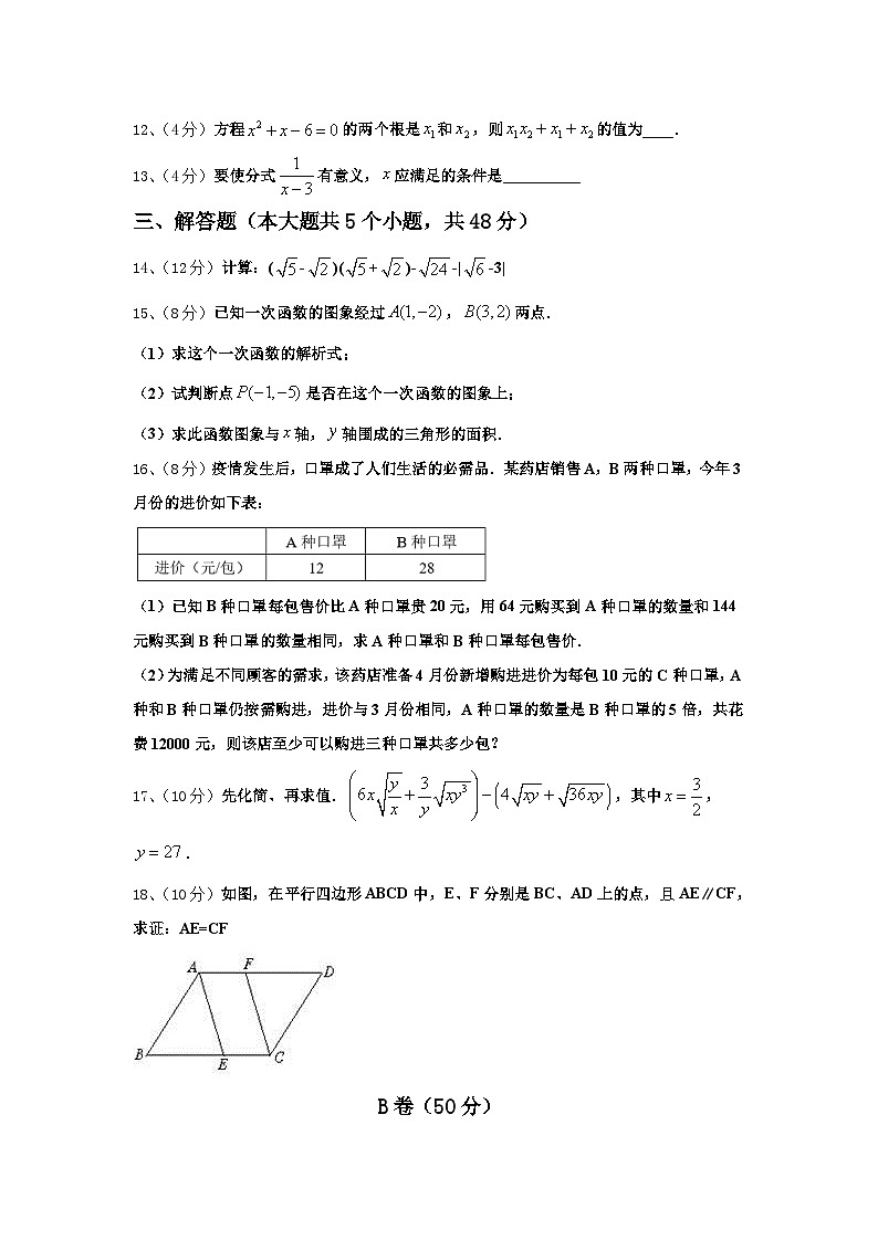2025届河北省魏县九年级数学第一学期开学质量检测试题【含答案】第3页