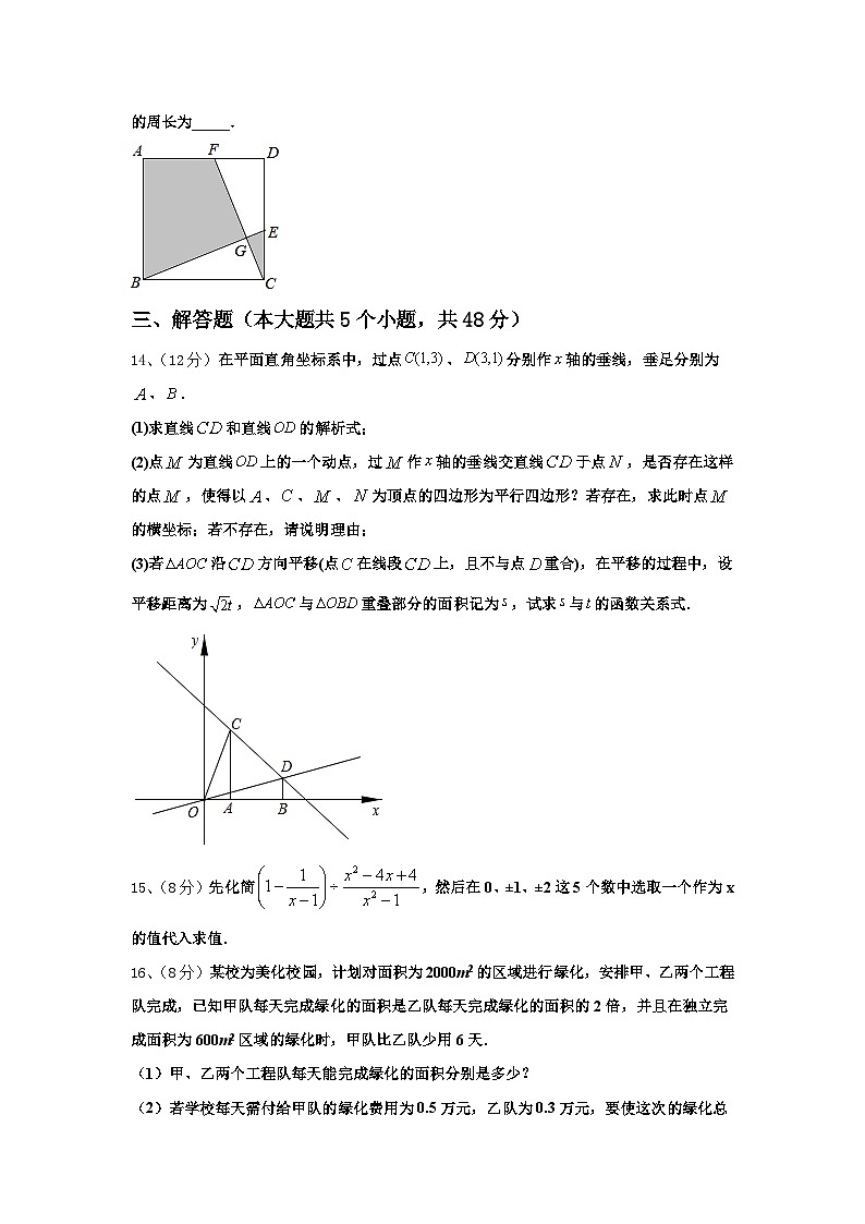 2025届河北省邢台市临城县临城镇中学数学九上开学检测模拟试题【含答案】第3页