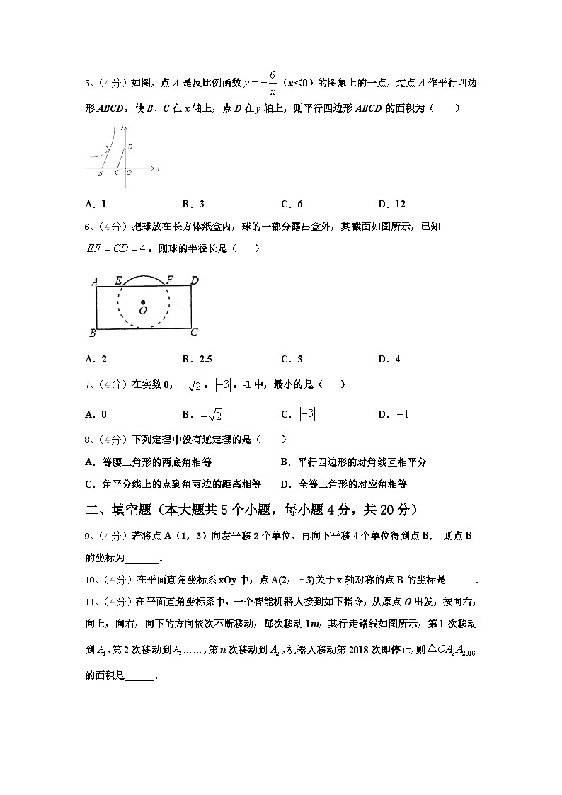 2025届河北省邢台市宁晋县数学九上开学复习检测试题【含答案】第2页