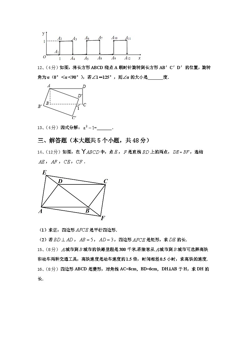 2025届河北省邢台市宁晋县数学九上开学复习检测试题【含答案】第3页
