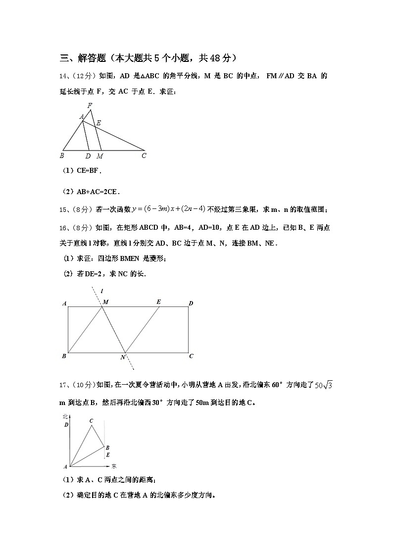 2025届河北省重点中学九上数学开学经典试题【含答案】03