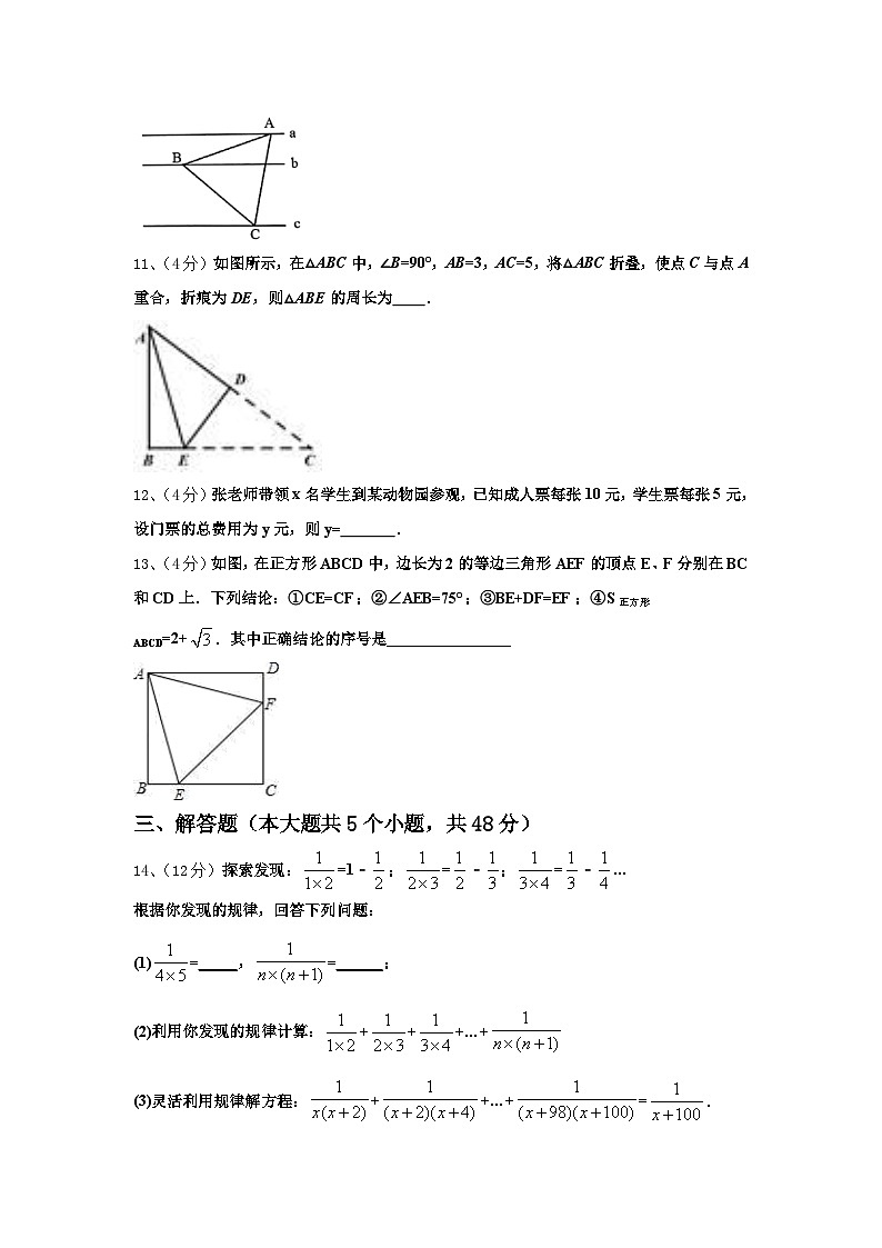 2025届河北省涿州三中学数学九上开学综合测试模拟试题【含答案】03