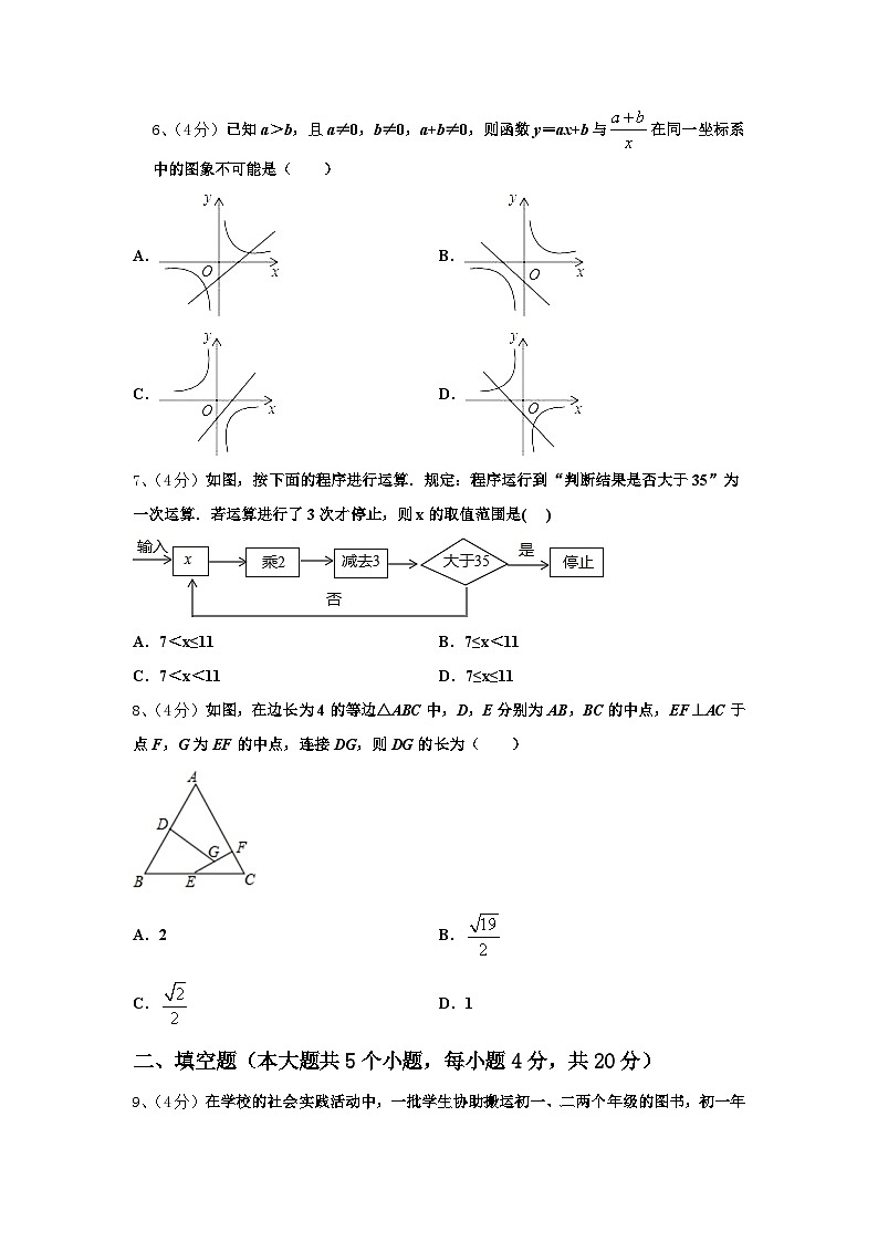 2025届河北省涿州市实验中学数学九年级第一学期开学学业水平测试模拟试题【含答案】第2页