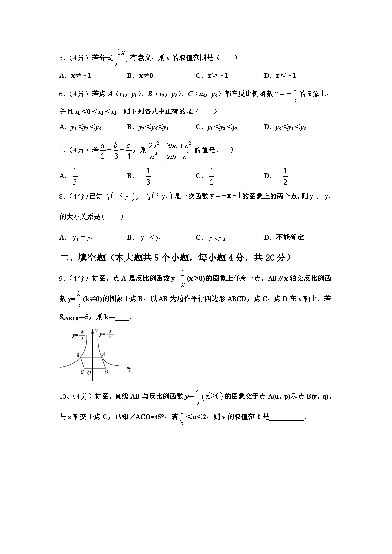 2025届河北石家庄市新华区第四十二中学数学九上开学学业质量监测模拟试题【含答案】第2页