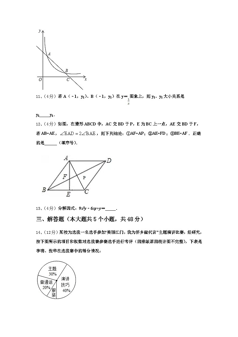 2025届河北石家庄市新华区第四十二中学数学九上开学学业质量监测模拟试题【含答案】第3页