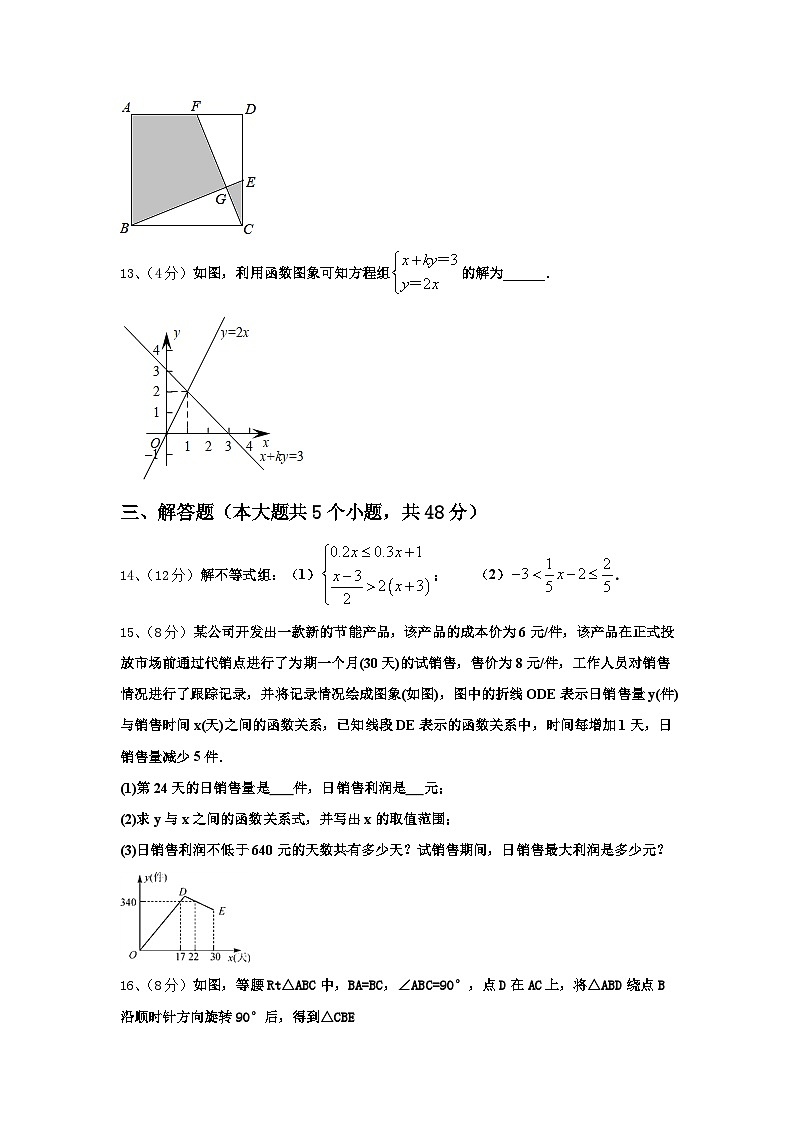 2025届河北石家庄新华区42中学数学九上开学达标测试试题【含答案】第3页