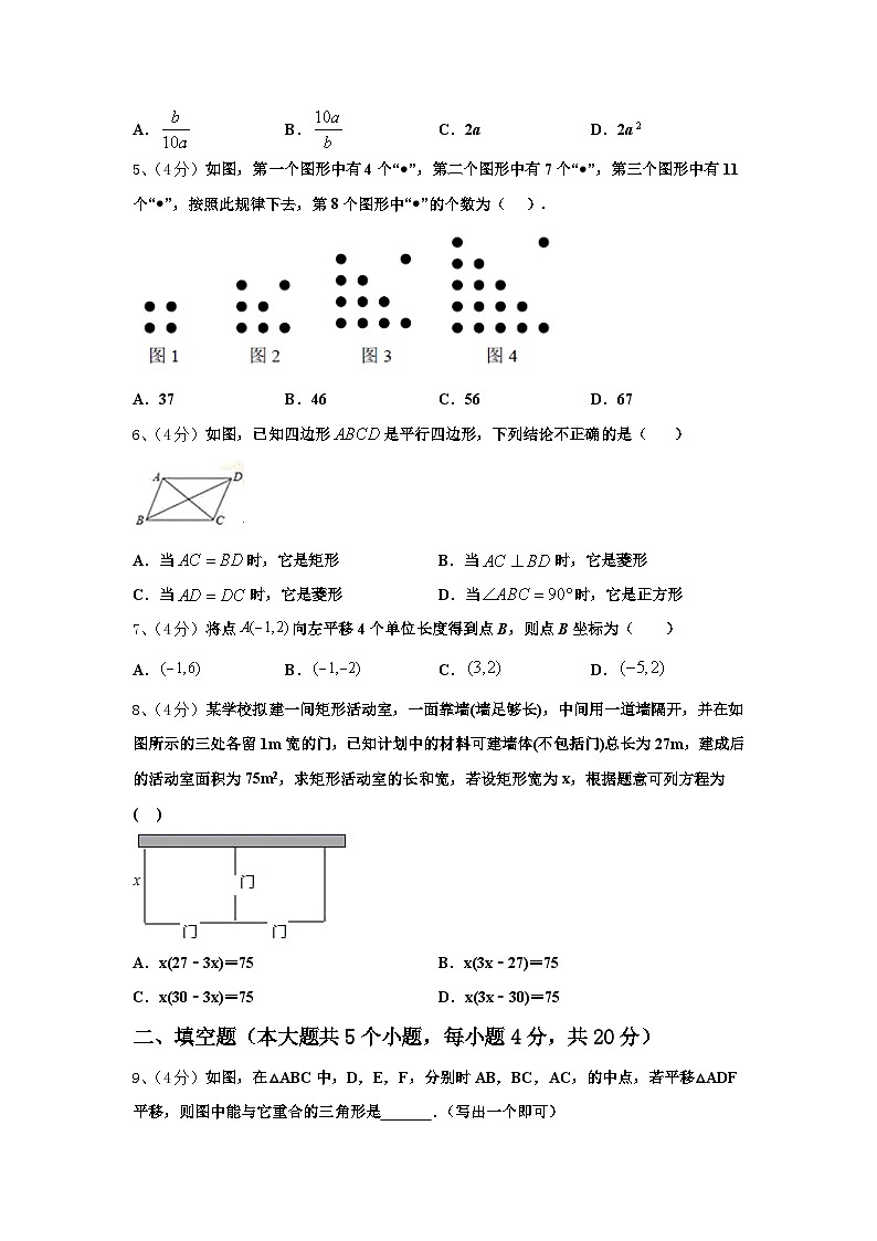 2025届河南卢氏县数学九年级第一学期开学综合测试模拟试题【含答案】02