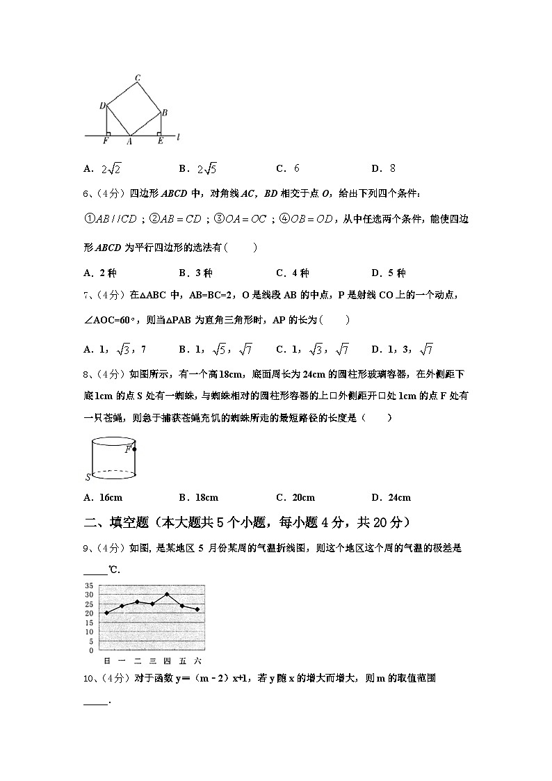2025届河南省安阳市九上数学开学检测试题【含答案】02