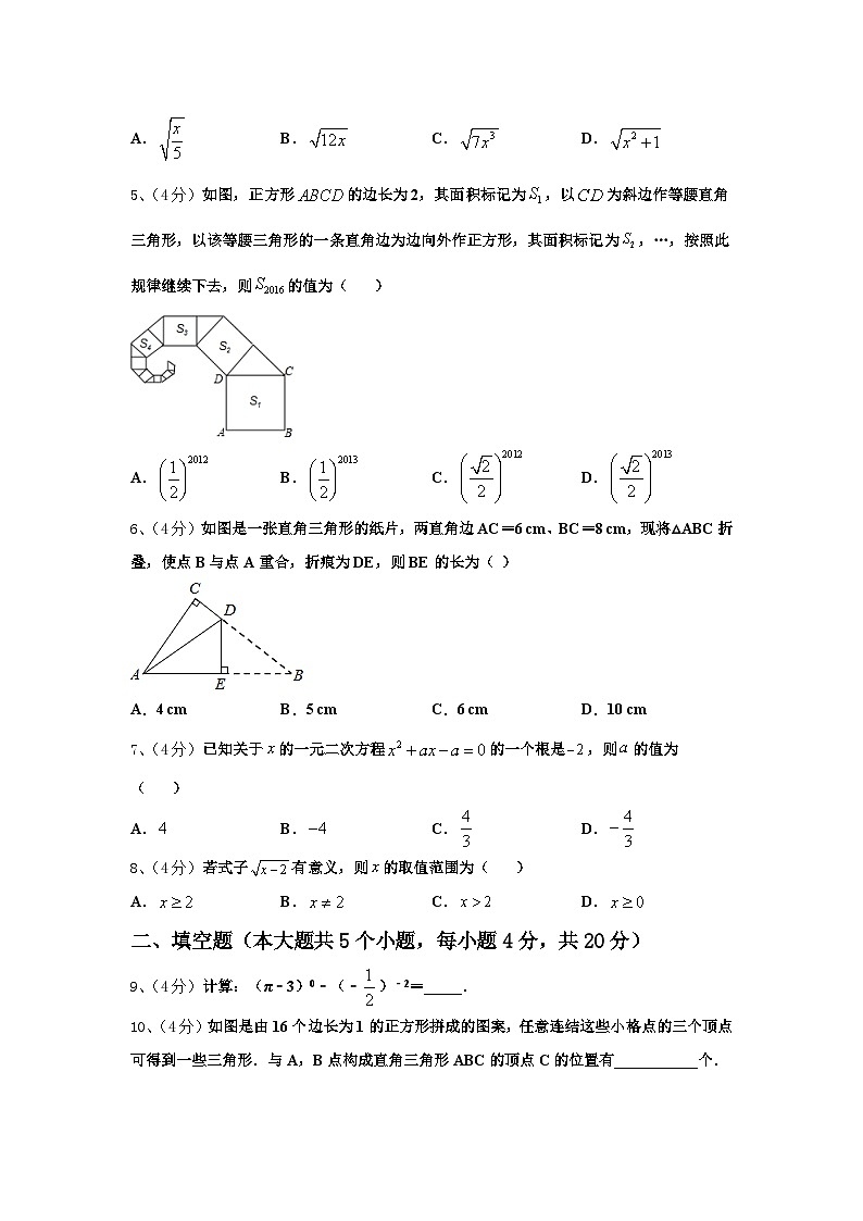 2025届河南省大联考九上数学开学复习检测试题【含答案】第2页