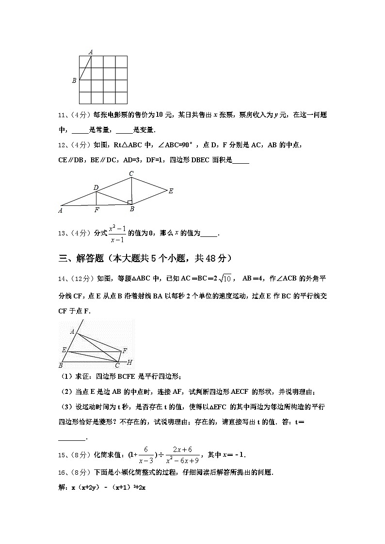 2025届河南省大联考九上数学开学复习检测试题【含答案】第3页