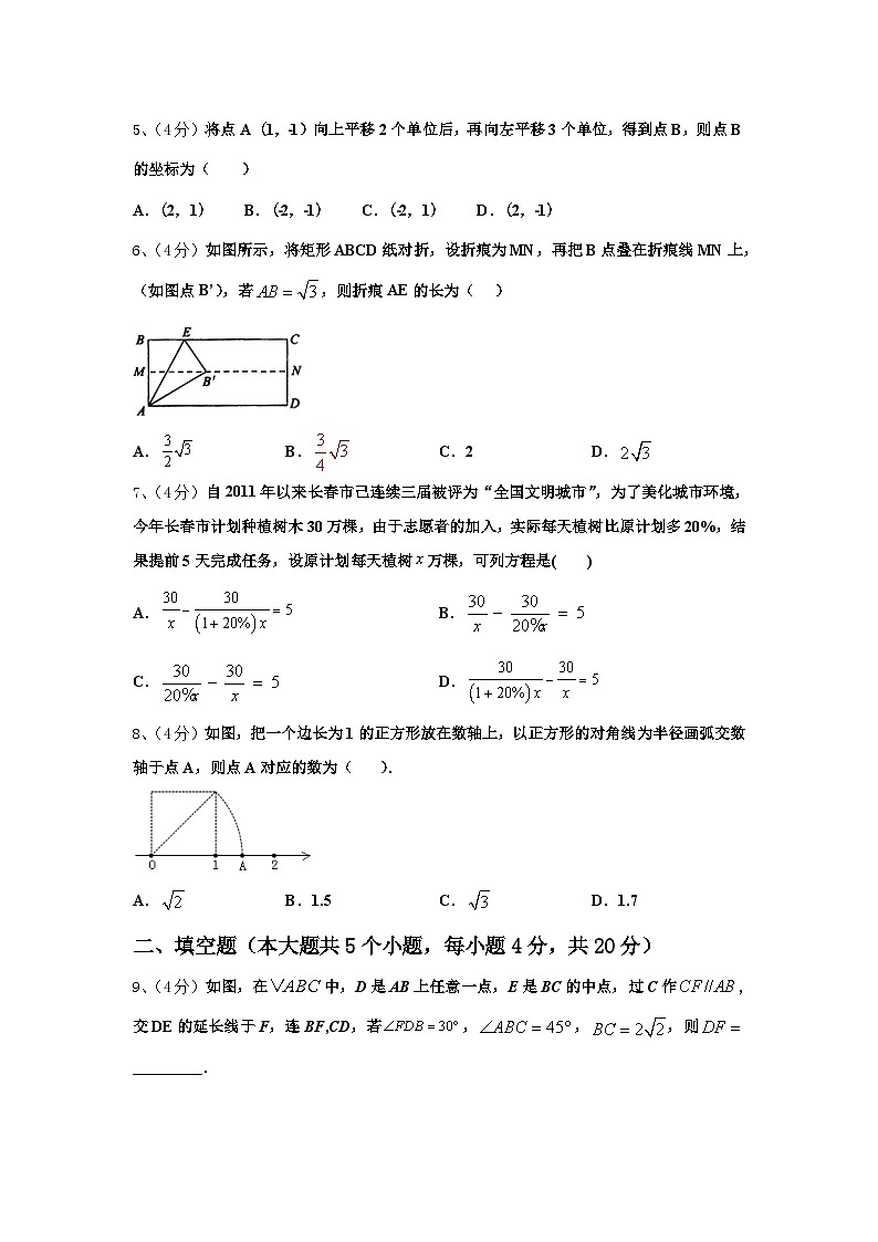 2025届河南省登封市大金店镇第二初级中学数学九年级第一学期开学质量检测模拟试题【含答案】第2页