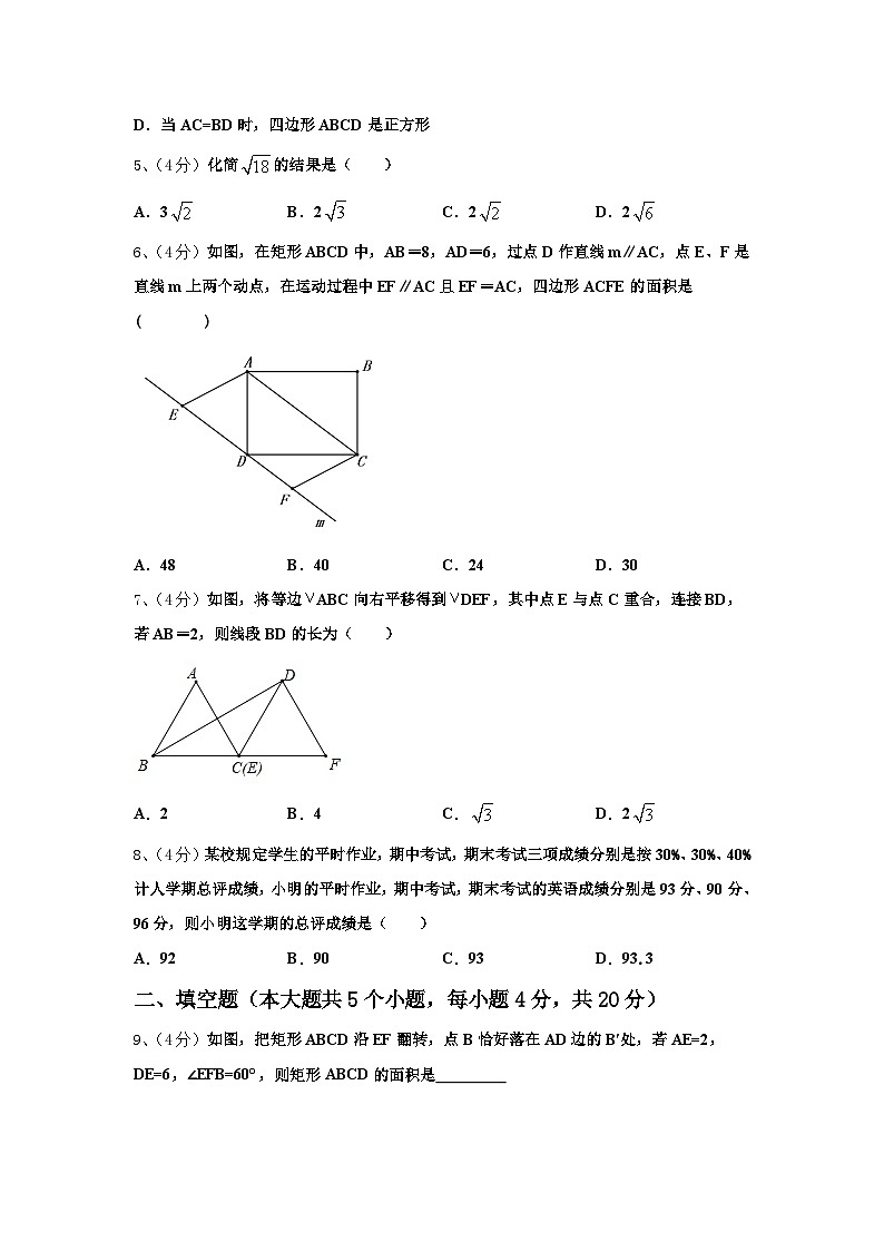 2025届河南省巩义市九年级数学第一学期开学监测模拟试题【含答案】第2页
