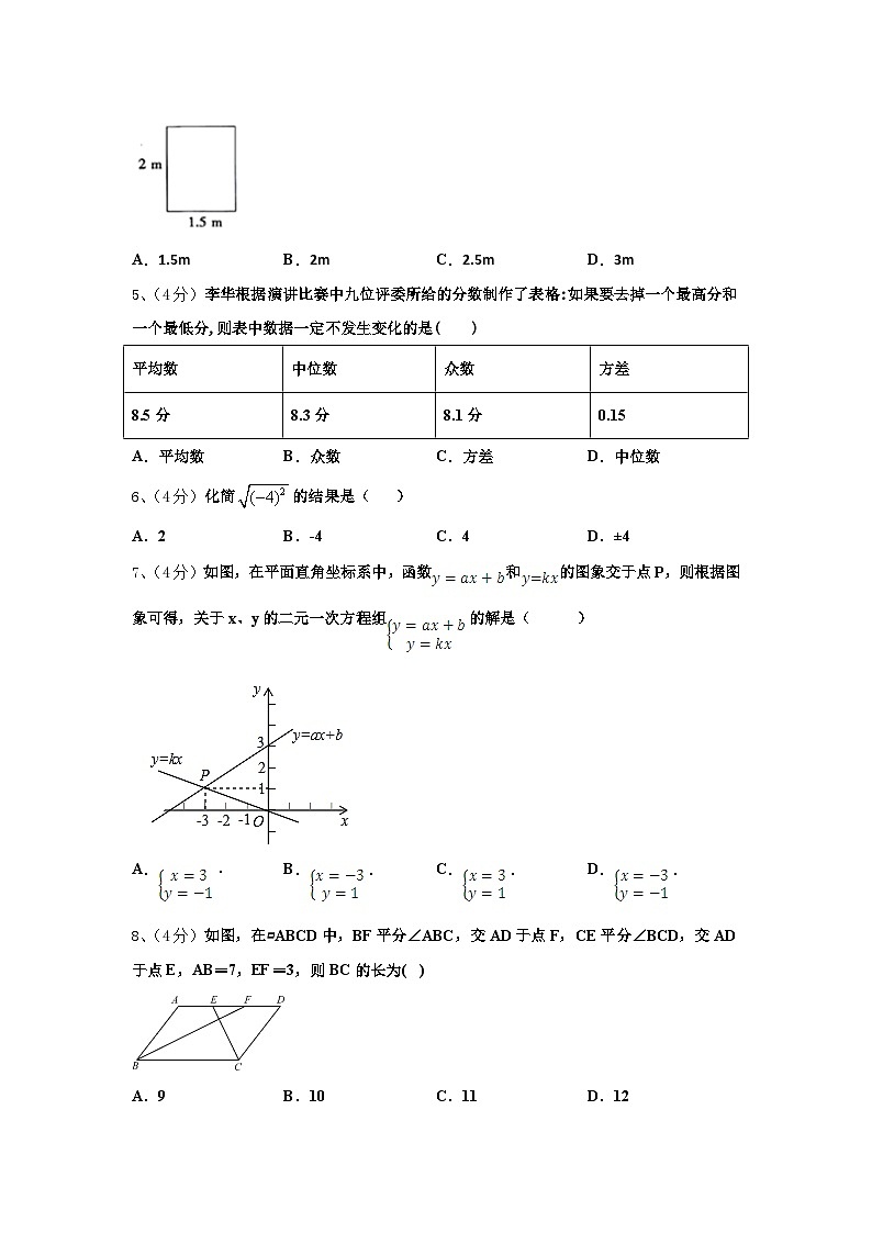 2025届河南省固始县联考九上数学开学联考模拟试题【含答案】第2页