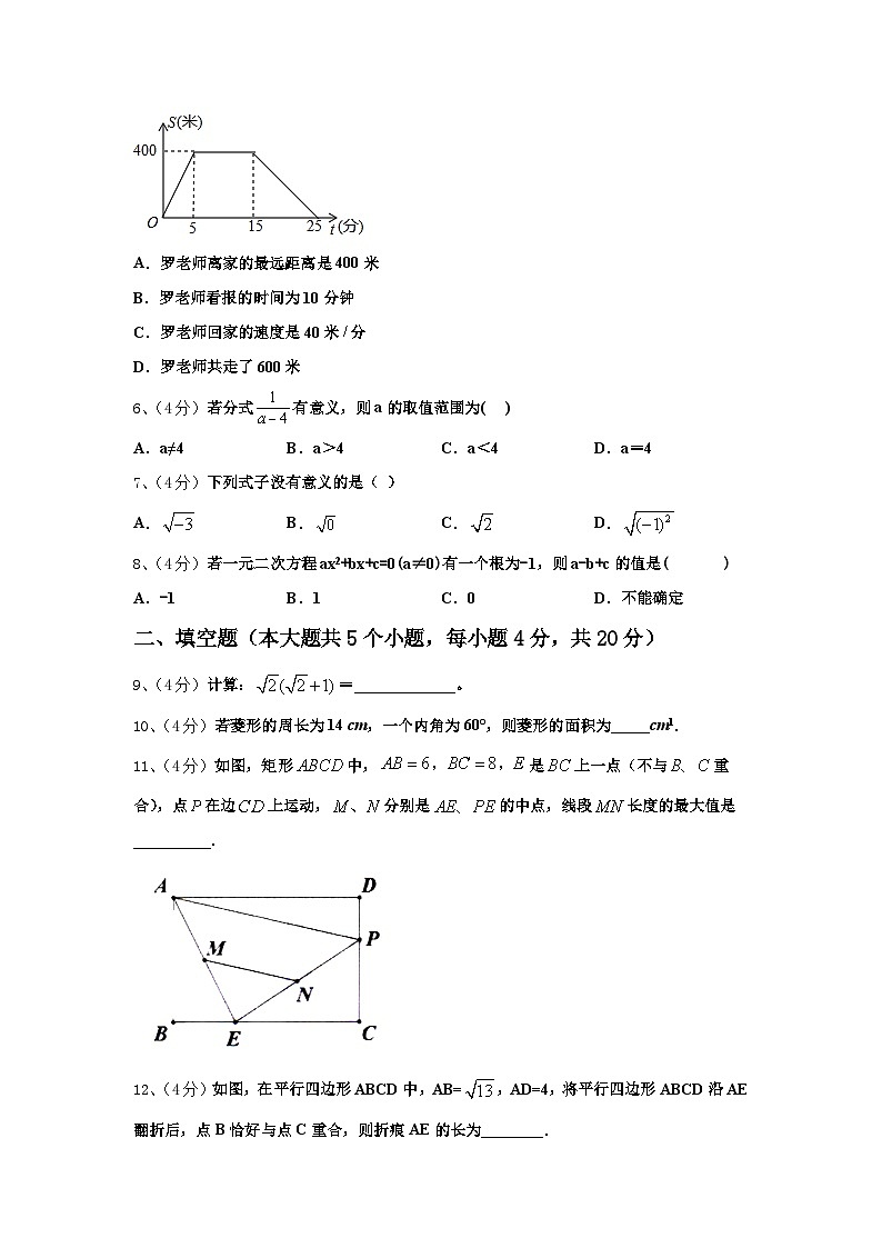 2025届河南省济源市九年级数学第一学期开学调研试题【含答案】第2页