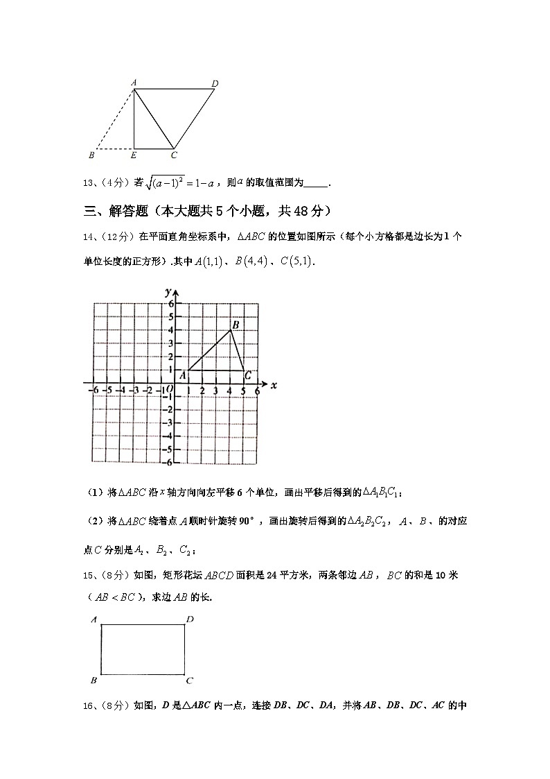 2025届河南省济源市九年级数学第一学期开学调研试题【含答案】第3页
