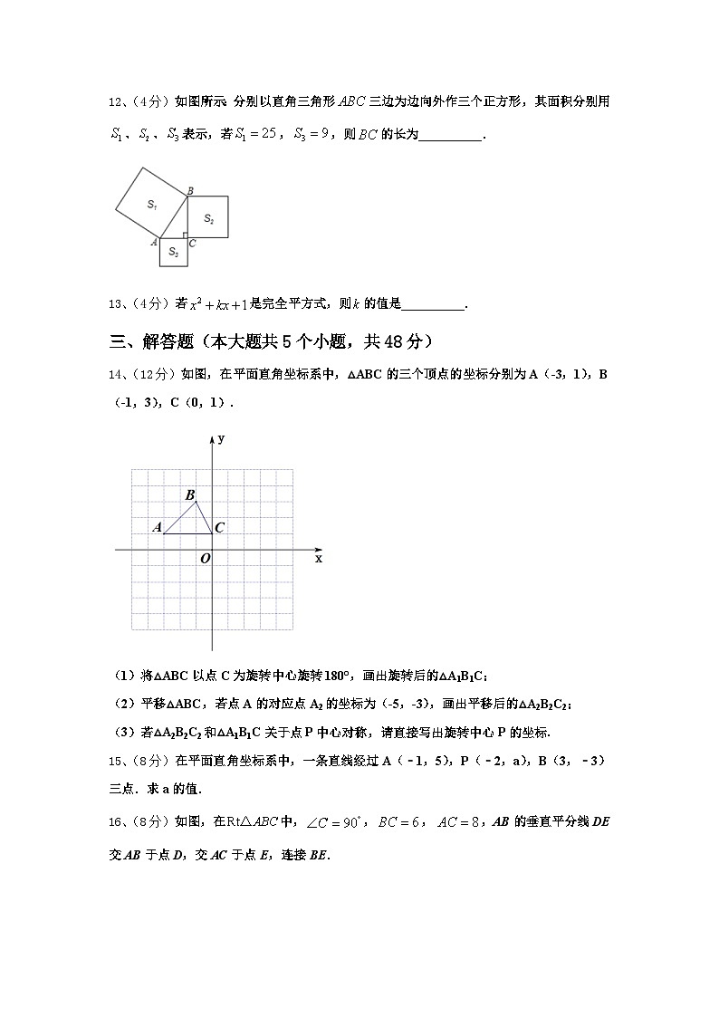2025届河南省开封市田家炳实验中学九年级数学第一学期开学检测试题【含答案】第3页
