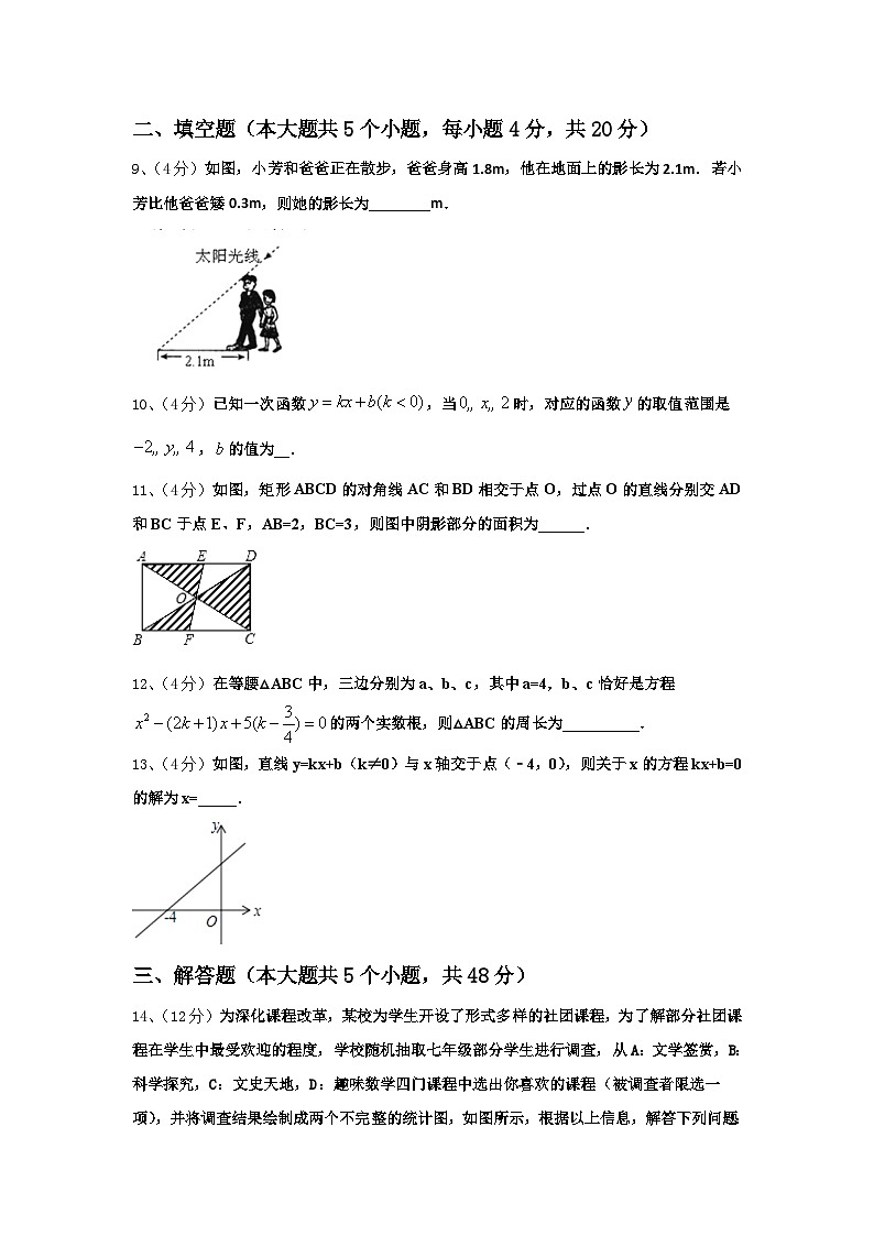 2025届河南省洛阳李村一中学数学九年级第一学期开学质量跟踪监视试题【含答案】第3页