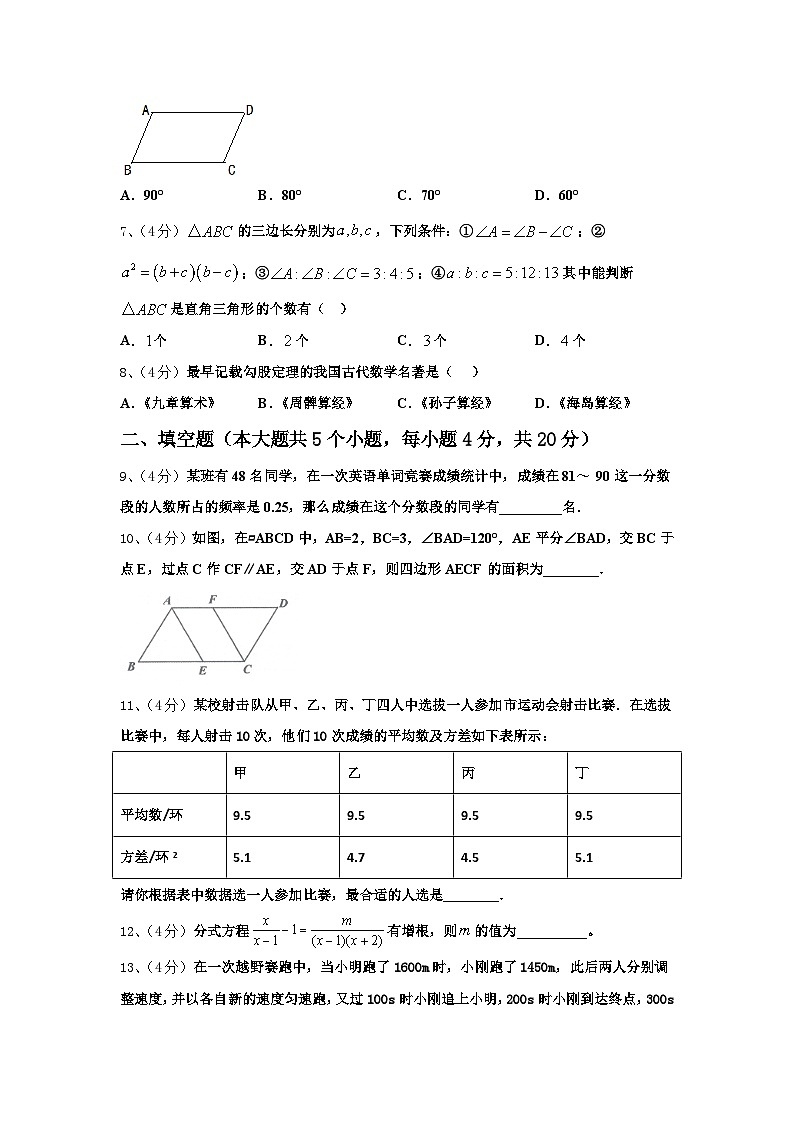 2025届河南省洛阳市名校九年级数学第一学期开学经典试题【含答案】第2页