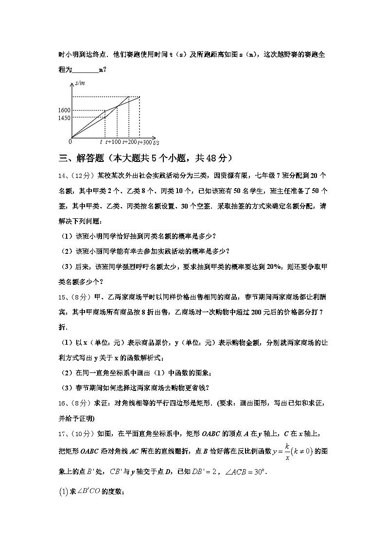 2025届河南省洛阳市名校九年级数学第一学期开学经典试题【含答案】第3页