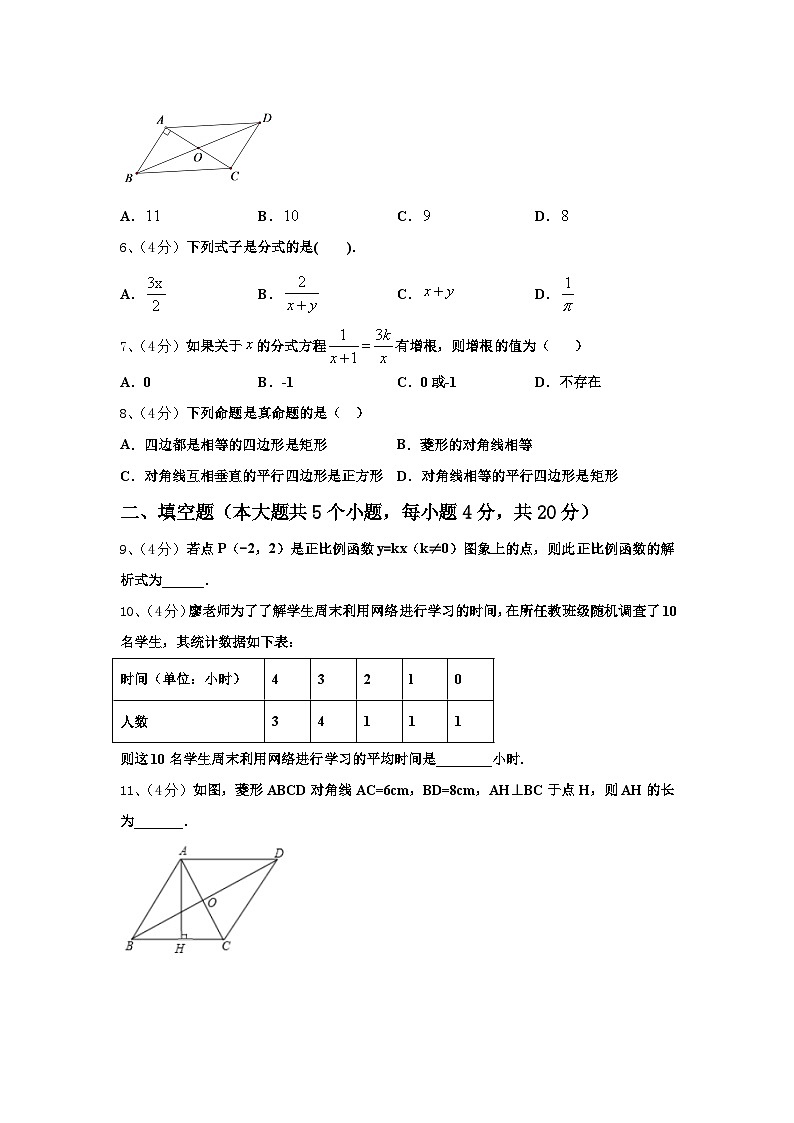 2025届河南省南阳南召县联考数学九上开学复习检测模拟试题【含答案】第2页