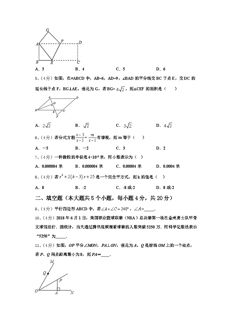 2025届河南省平顶山宝丰县联考九上数学开学预测试题【含答案】02