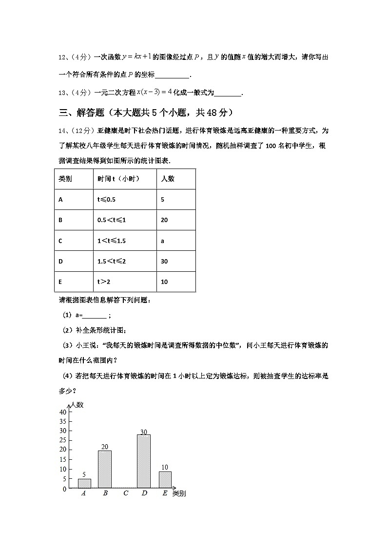 2025届河南省平顶山宝丰县联考九上数学开学预测试题【含答案】03