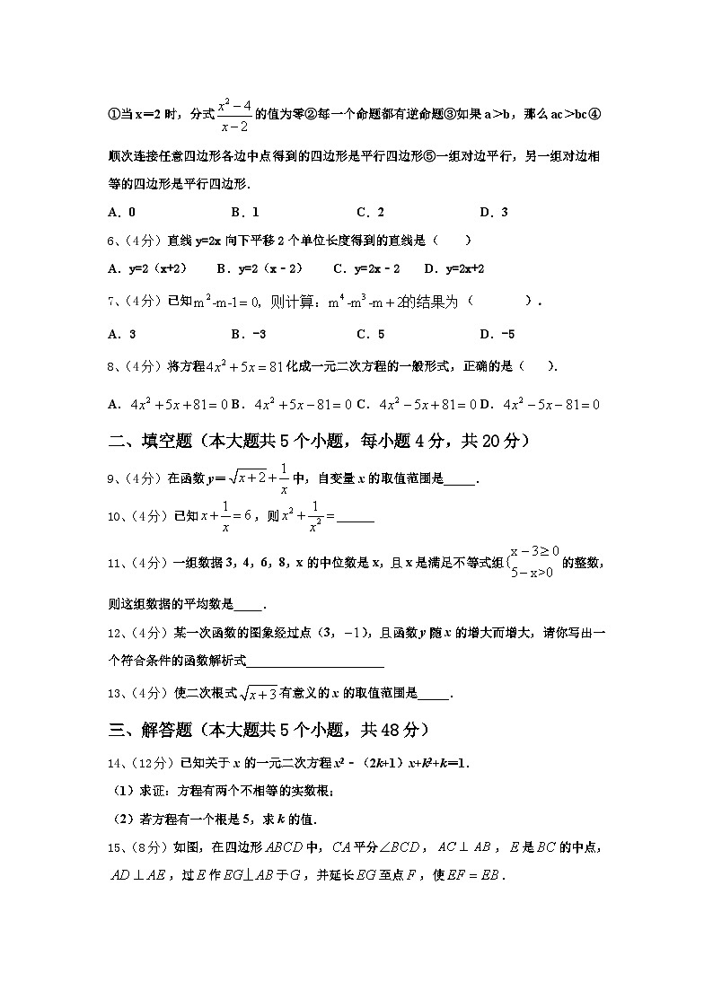 2025届河南省濮阳市第六中学九上数学开学达标检测模拟试题【含答案】第2页