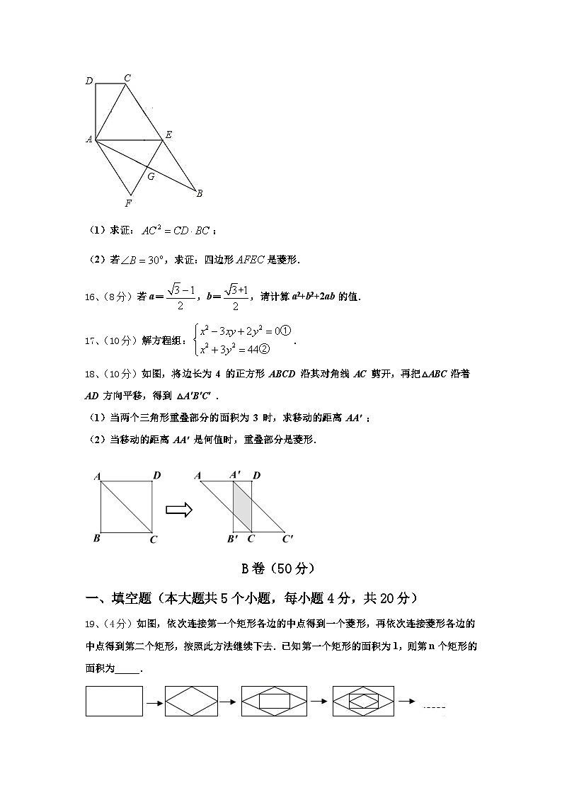 2025届河南省濮阳市第六中学九上数学开学达标检测模拟试题【含答案】第3页