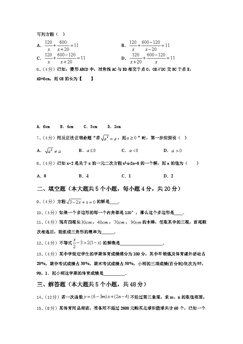2025届河南省濮阳市台前县数学九上开学质量跟踪监视试题【含答案】第2页