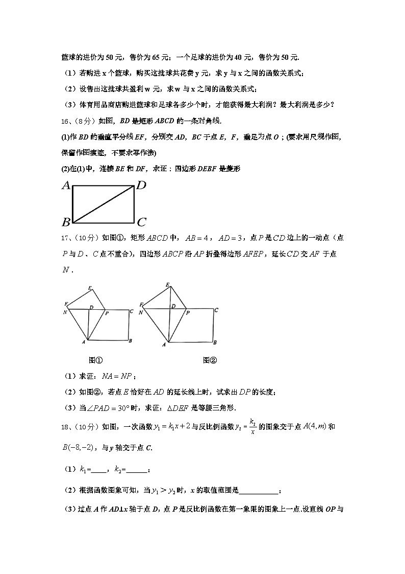 2025届河南省濮阳市台前县数学九上开学质量跟踪监视试题【含答案】第3页