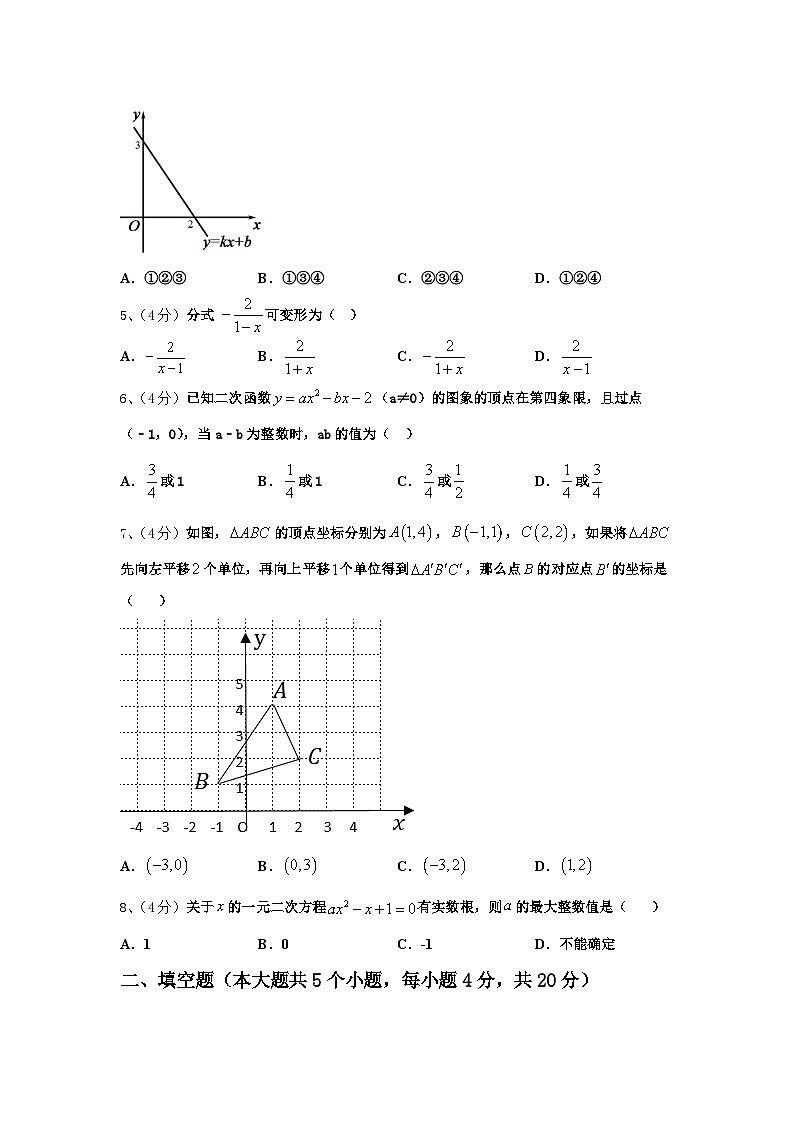 2025届河南省三门峡市九年级数学第一学期开学考试试题【含答案】第2页