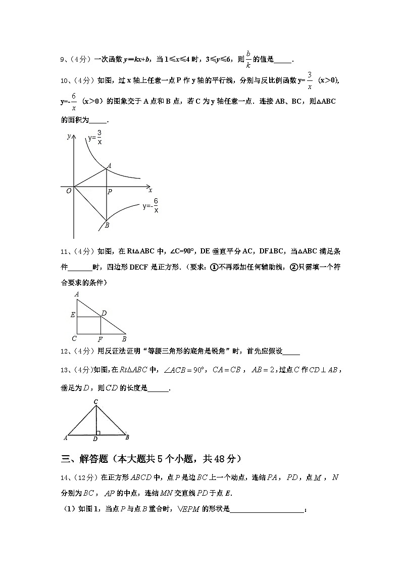 2025届河南省三门峡市九年级数学第一学期开学考试试题【含答案】第3页