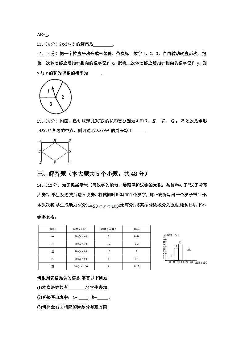 2025届河南省商丘市柘城县实验中学九上数学开学经典模拟试题【含答案】03