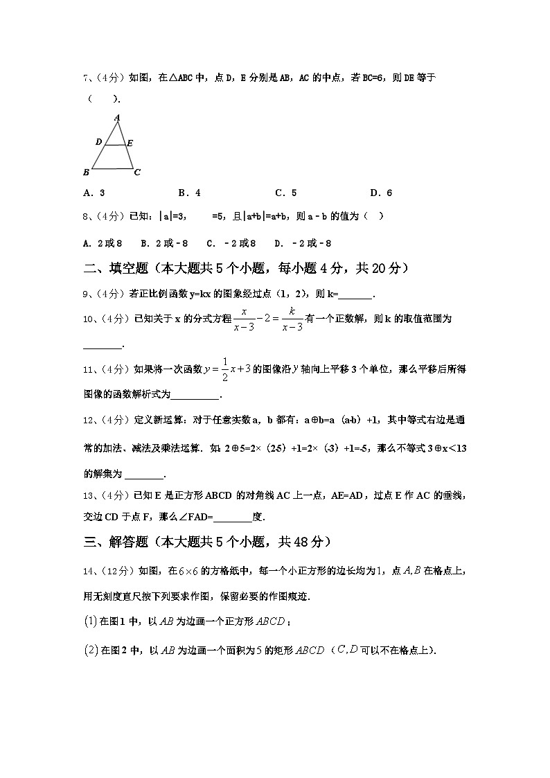 2025届河南省上蔡县第一初级中学九年级数学第一学期开学达标测试试题【含答案】第2页