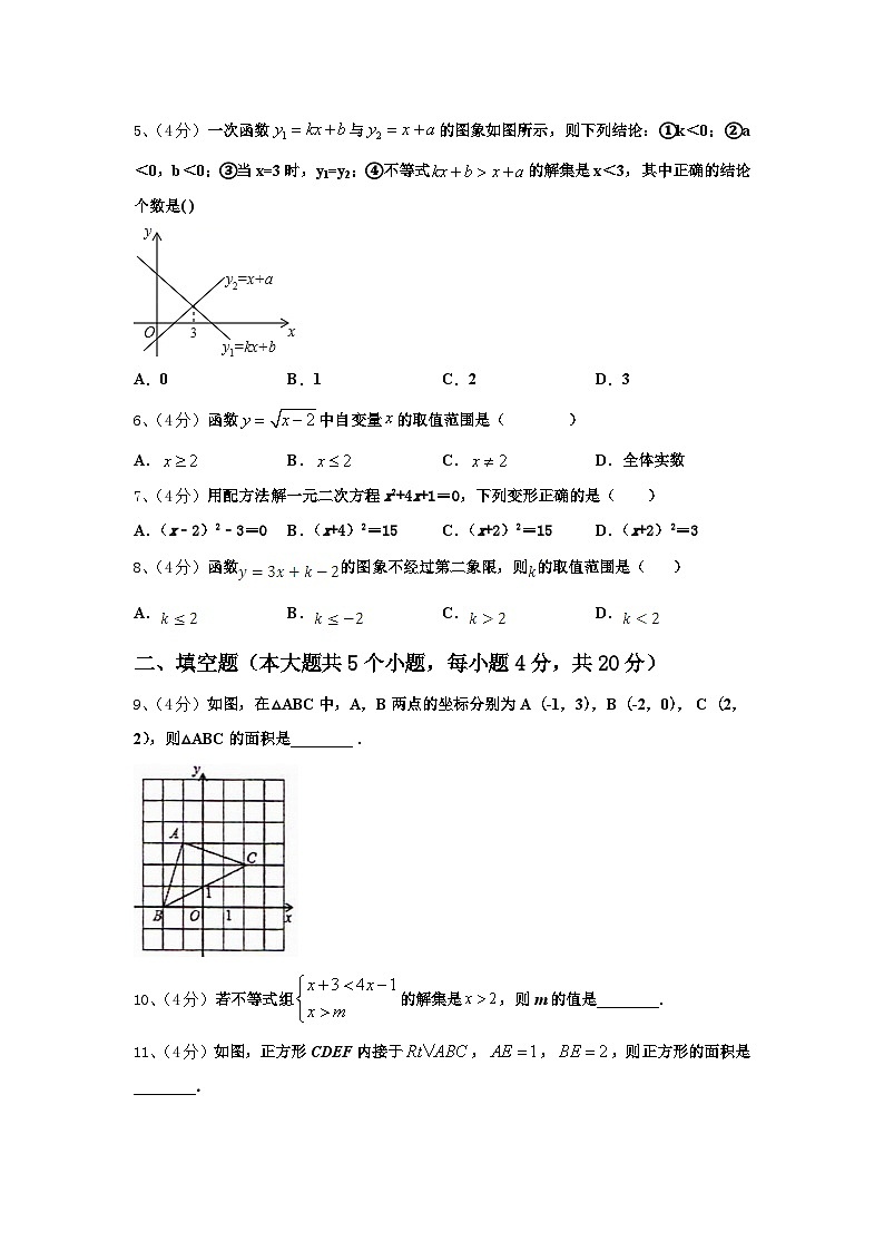 2025届河南省沈丘县数学九上开学联考模拟试题【含答案】第2页